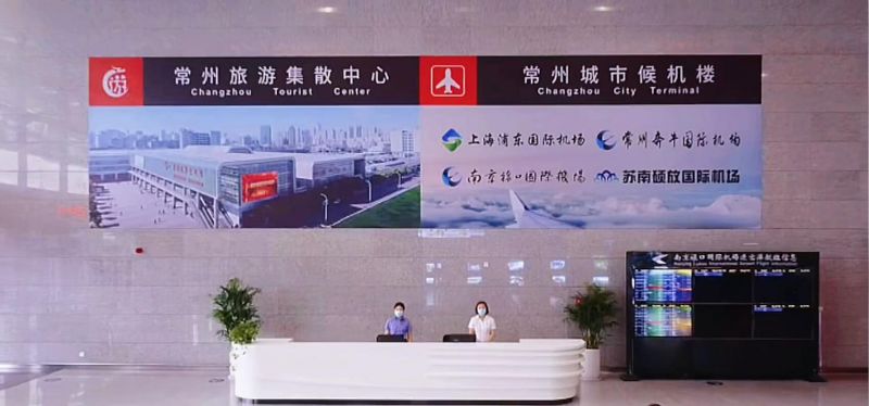 常州旅游集散中心、常州城市候機(jī)樓中秋節(jié)重裝升級(jí)