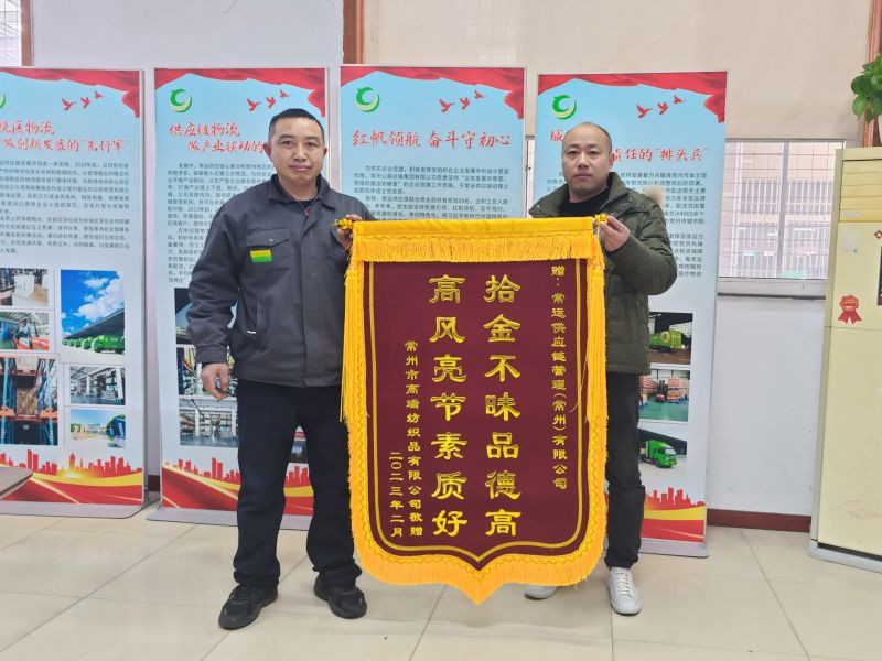 點贊拾金不昧，弘揚雷鋒精神