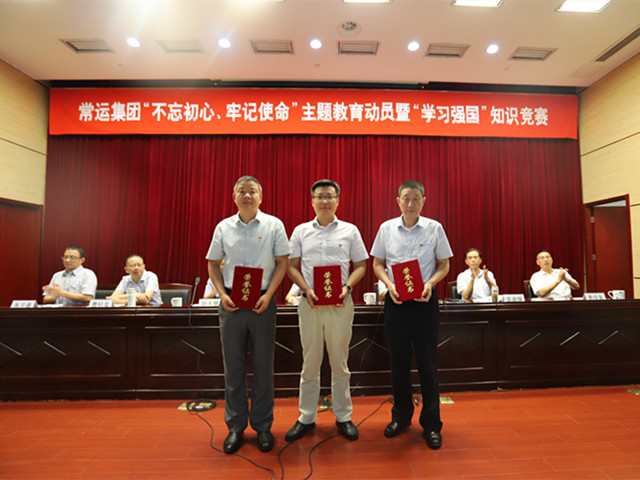 “不忘初心、牢記使命”主題教育活動(dòng)